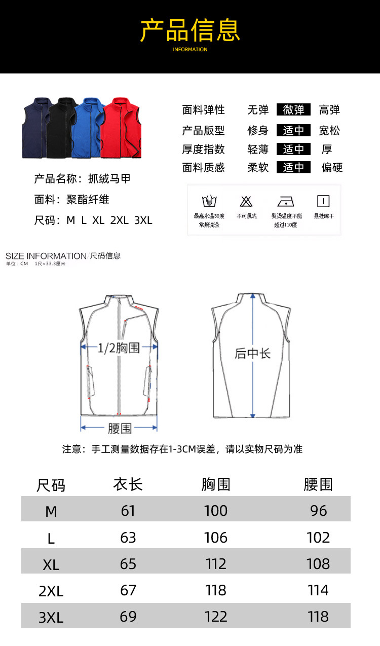 马甲详情页_05.jpg?x-oss-process=image/format,png