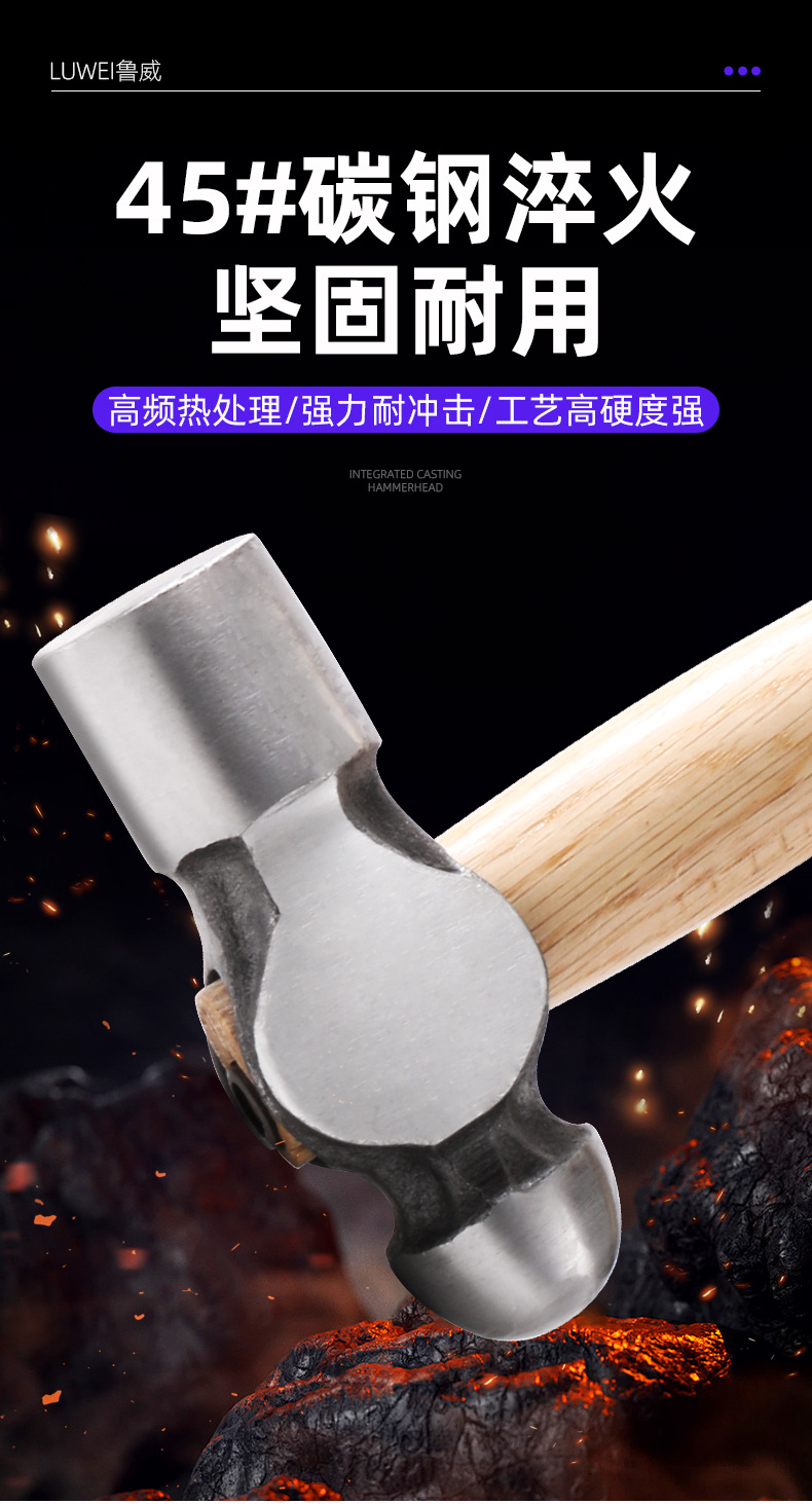 圆头锤_04