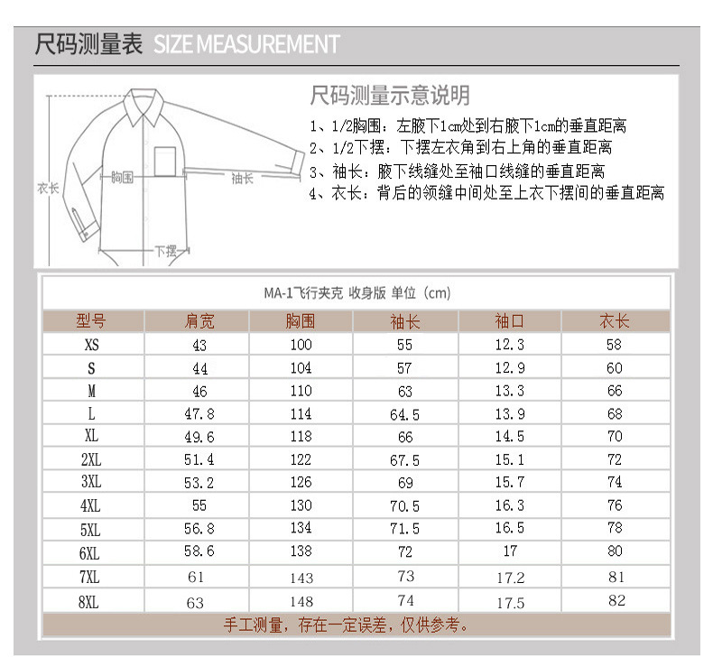 8807尺码表