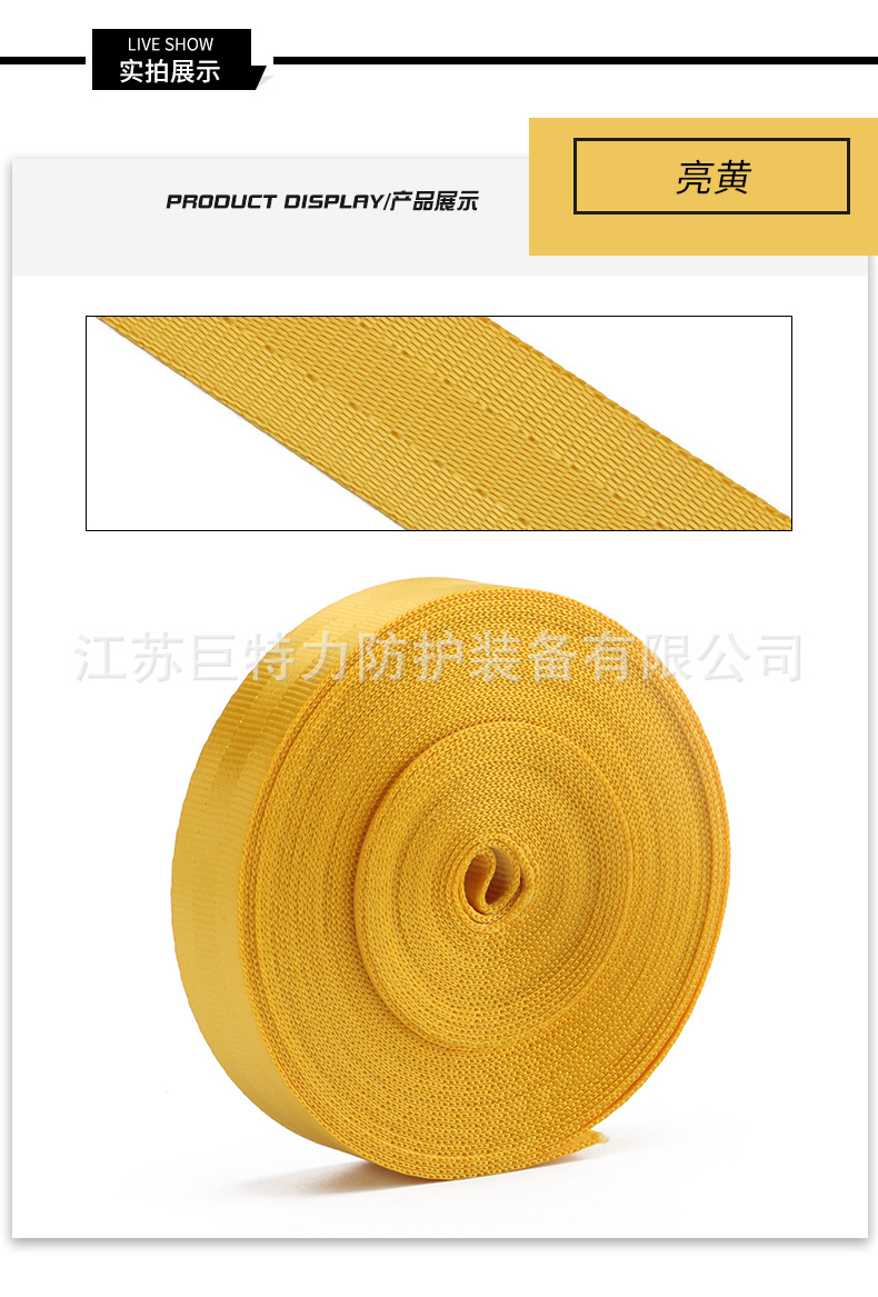 彩色安全带_05.jpg