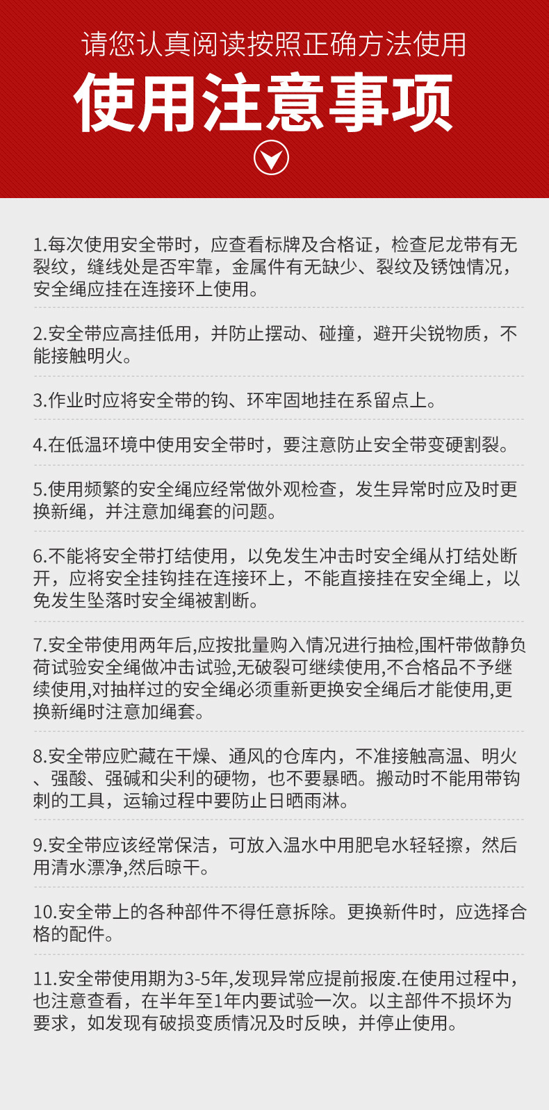 涤纶半身护腰安全带
