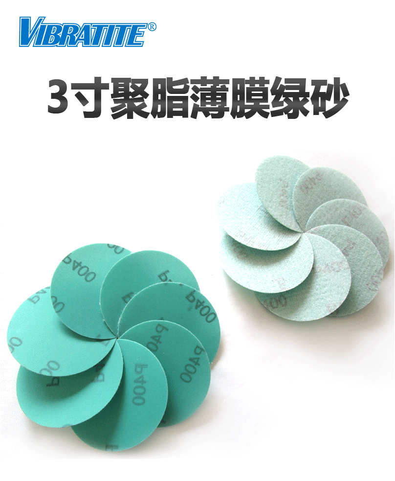 绿砂纸详情页_01