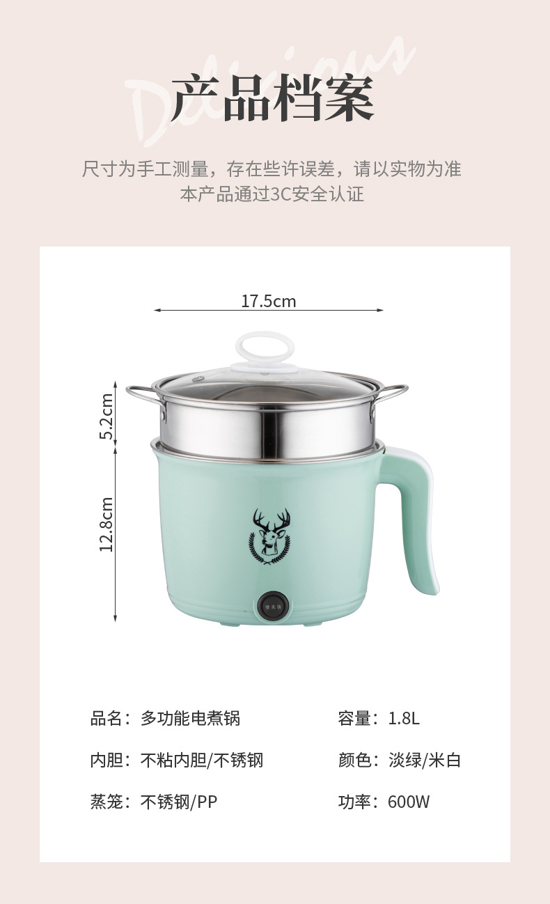 电煮锅_14