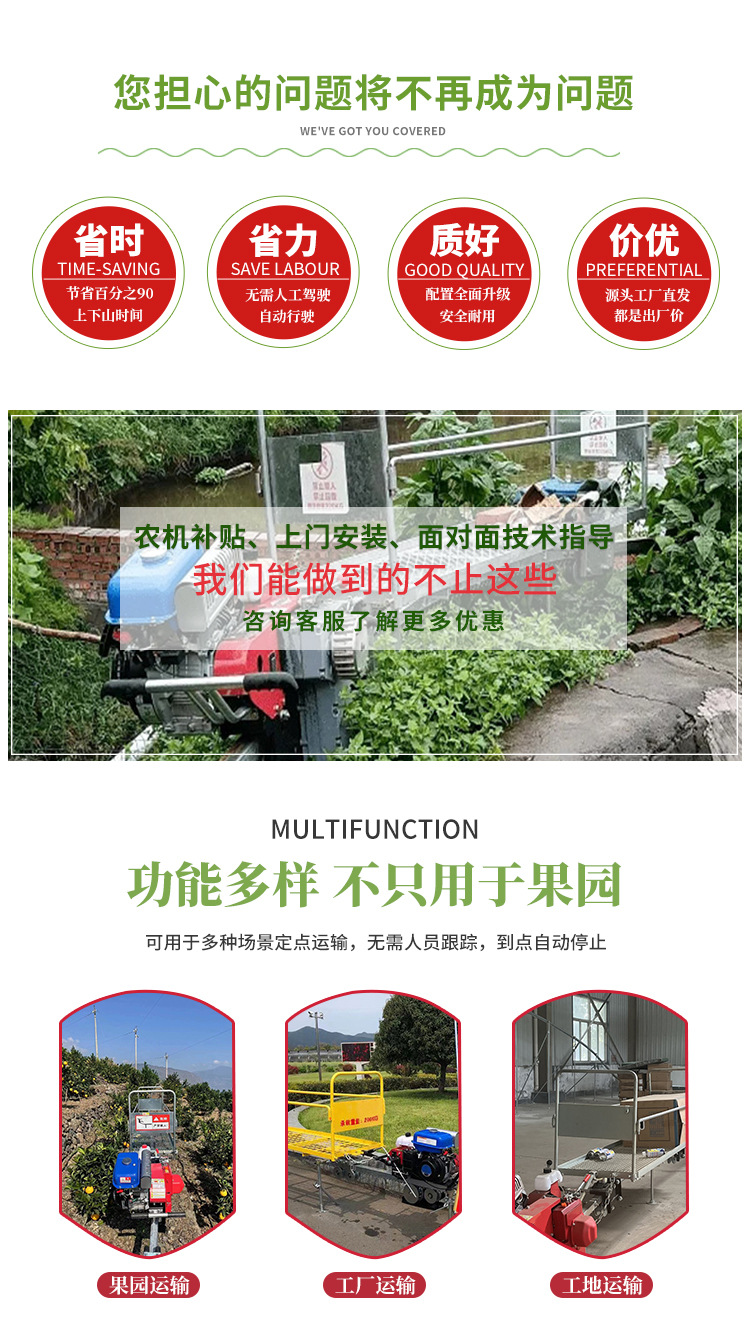 单轨运输车详情_02