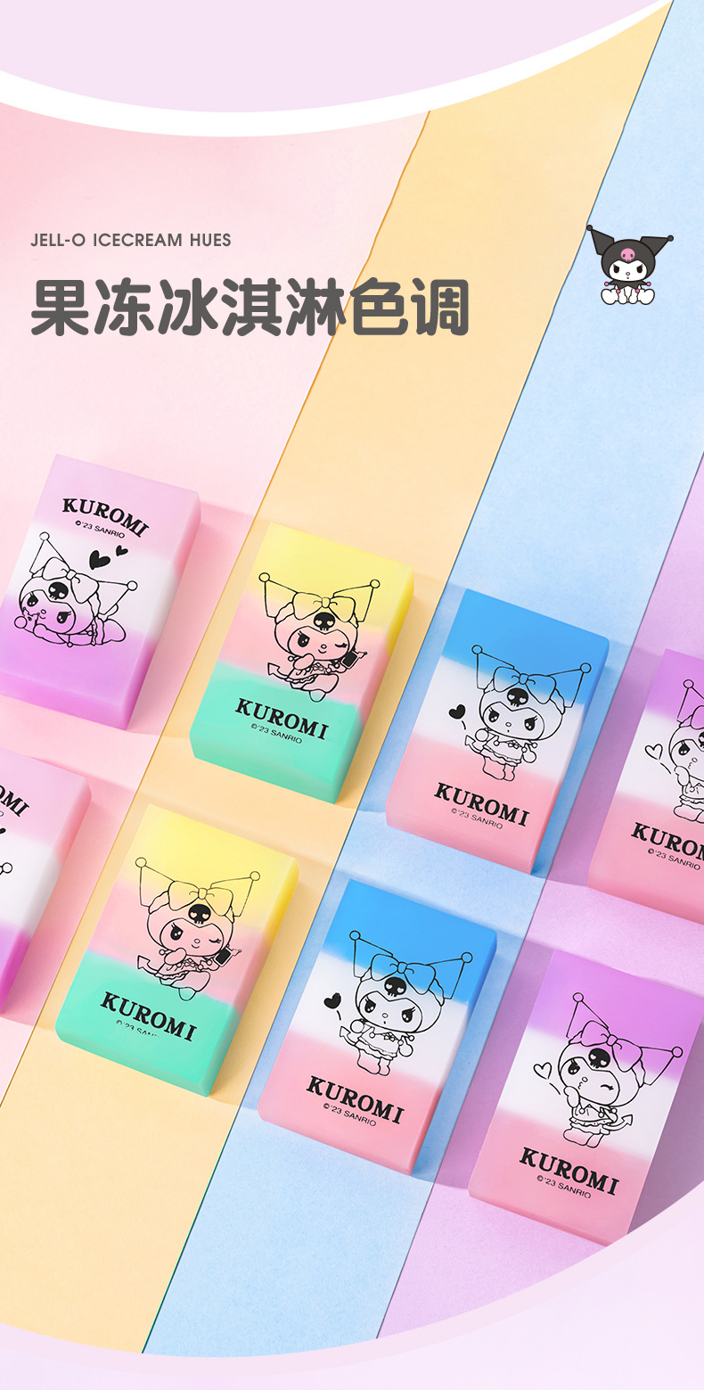 YZ8778库洛米果冻橡皮（大款）_05.jpg