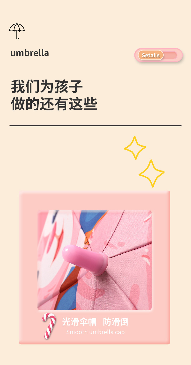 儿童伞_12.jpg
