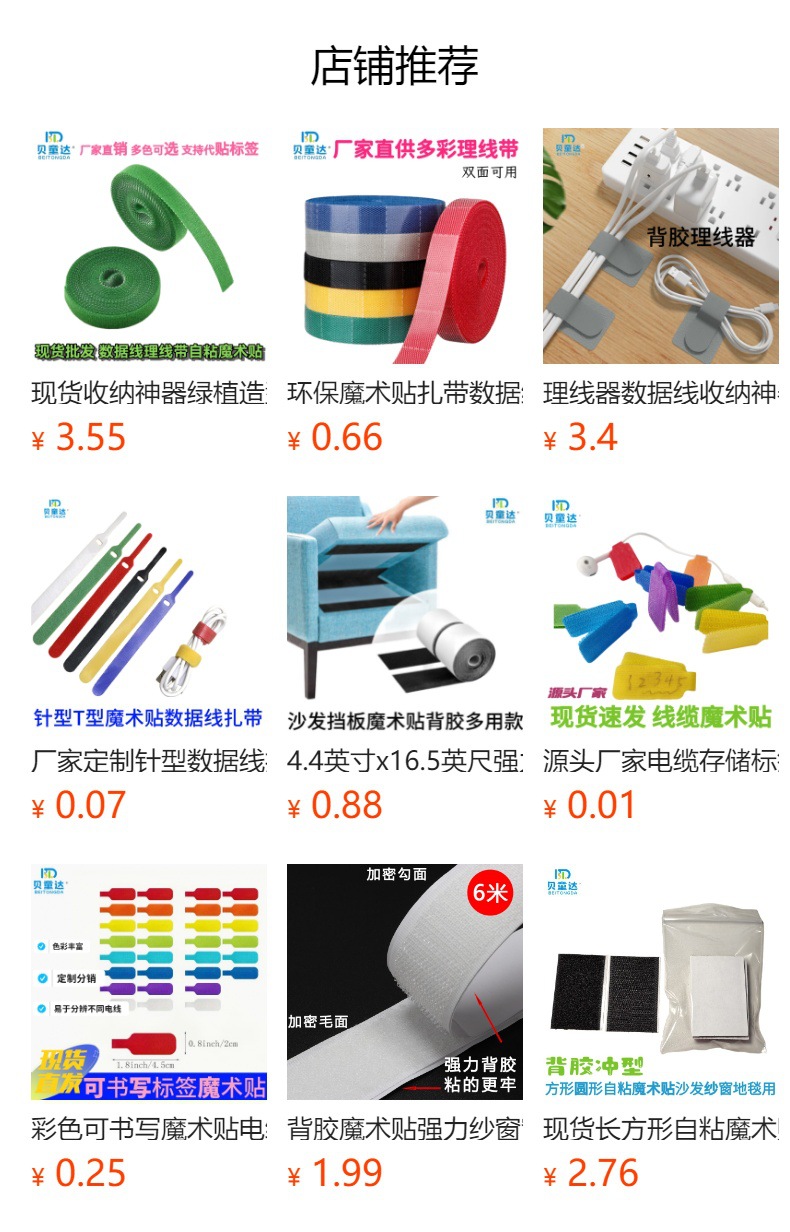 预览状态下无法点击,发布后,可点击跳转到对应的商品页面