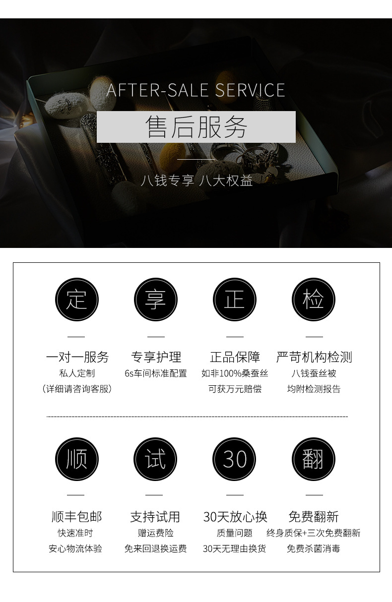 1031-丝煦详情_24