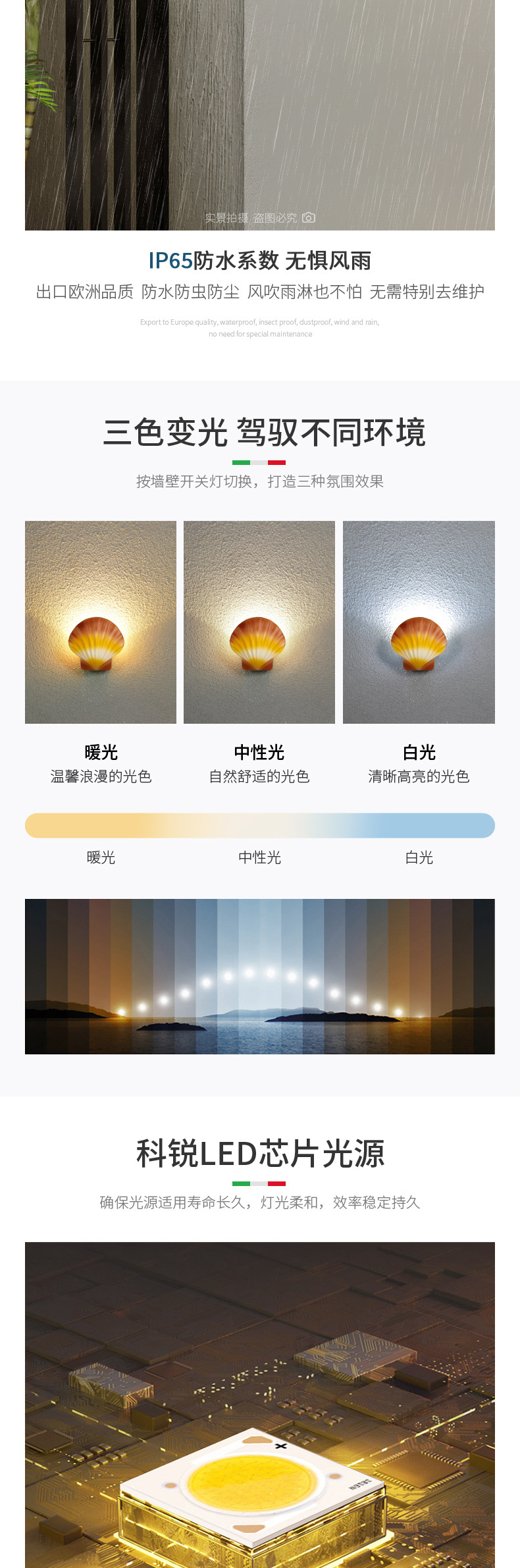 户外贝壳壁灯3_03.jpg