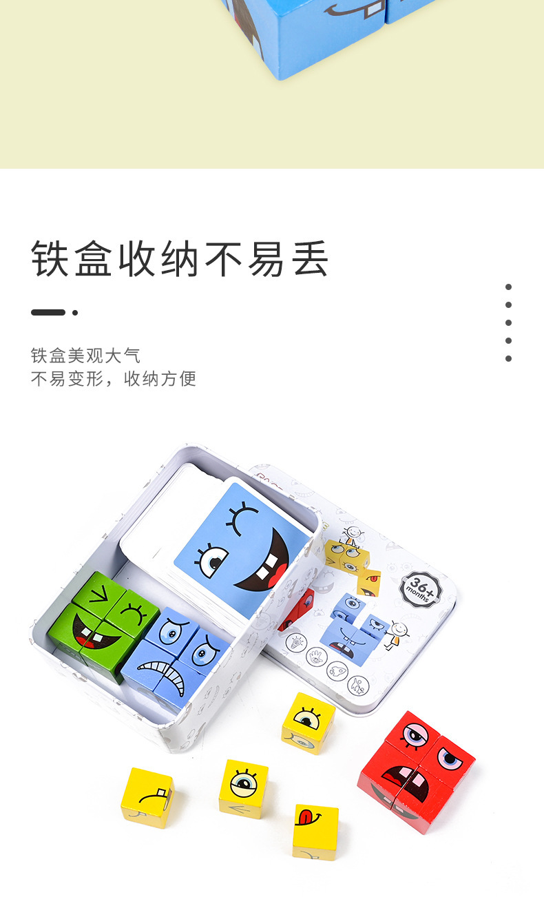变脸魔方铁盒_16.jpg