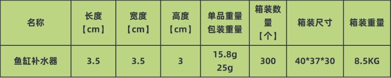 鱼缸补水器 (9).jpg