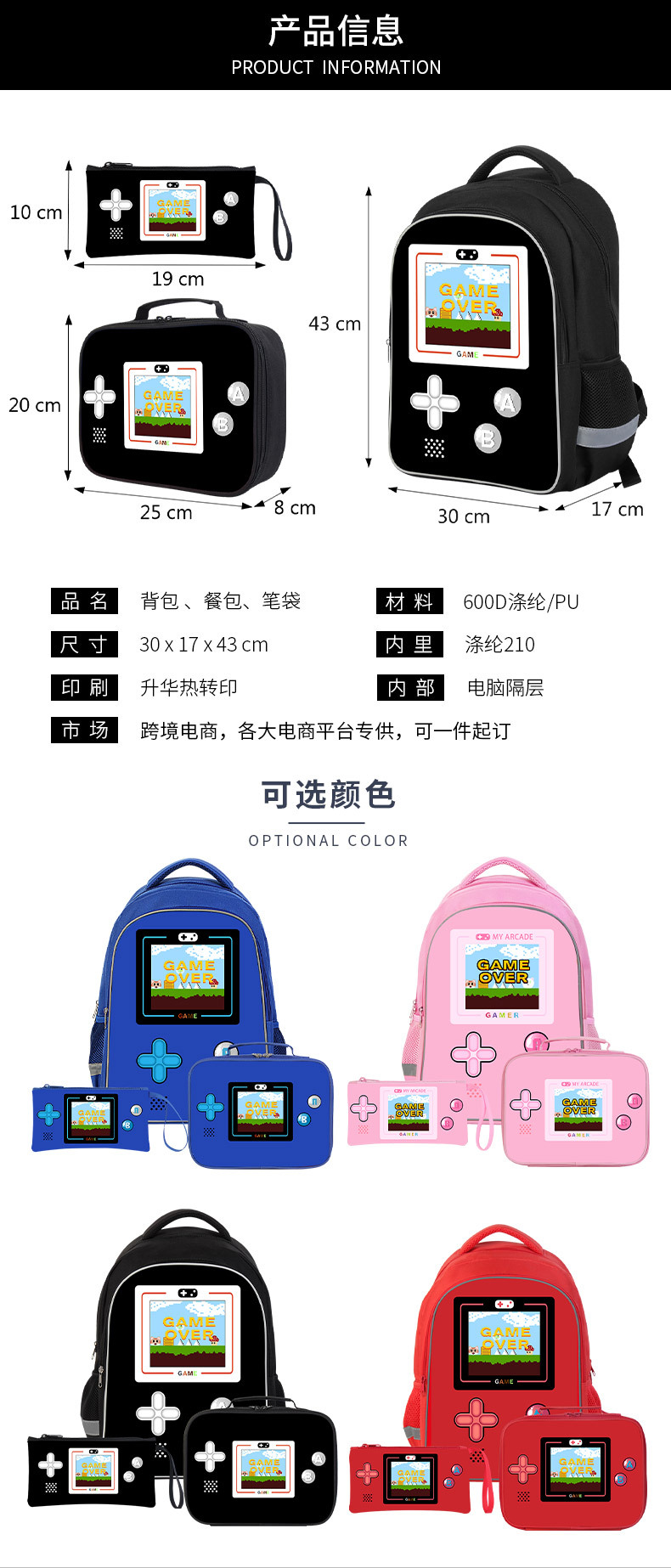 新双背包-三件套-黑色-游戏机_01 (1).jpg