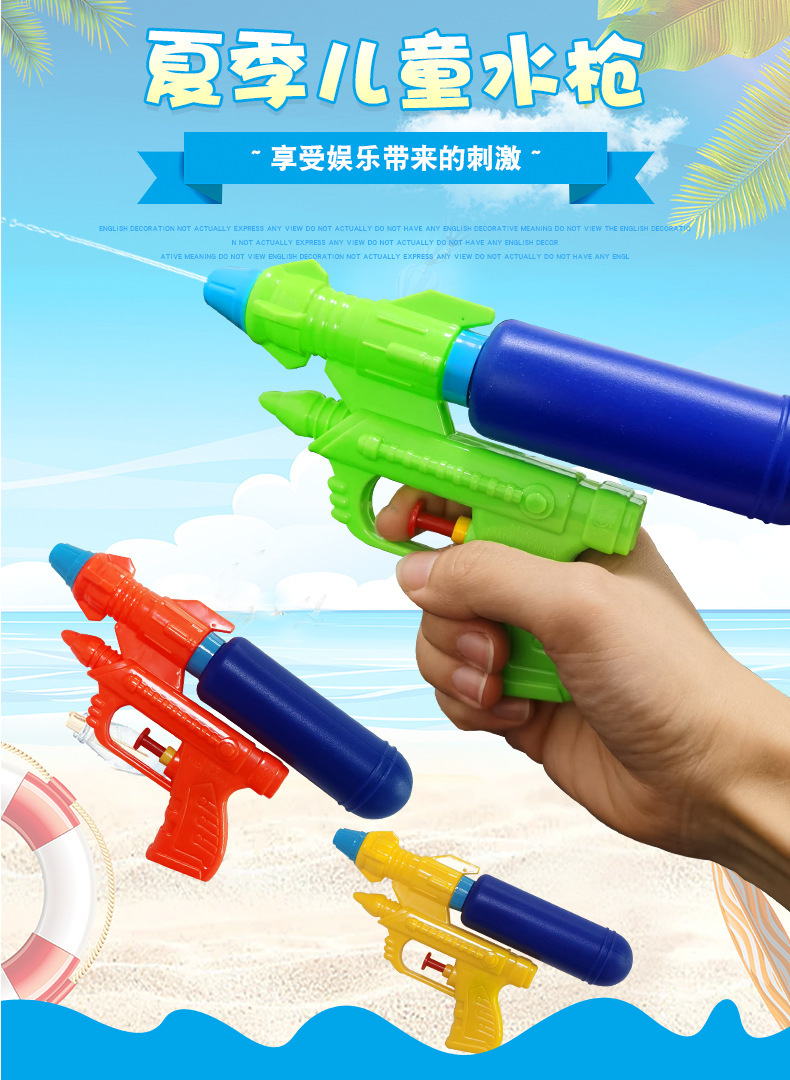 彩色小水枪1.jpg