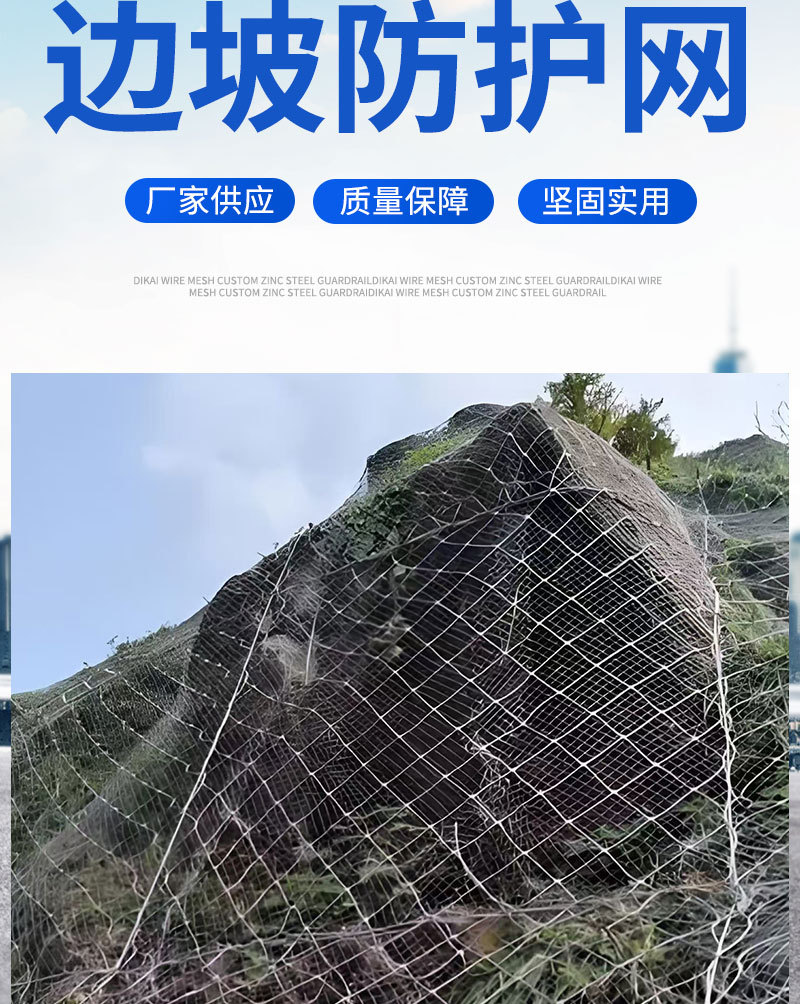 边坡防护网_04