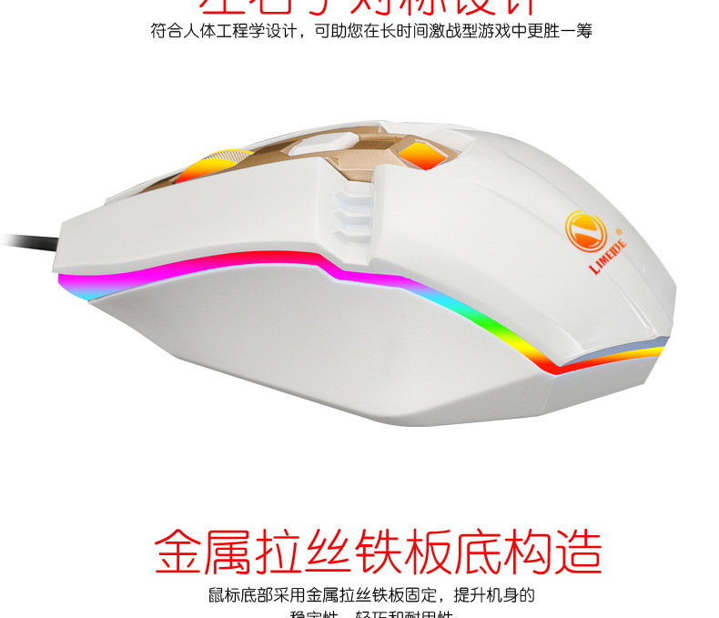 力美-X2-RGB背光鼠标详情图_10.jpg