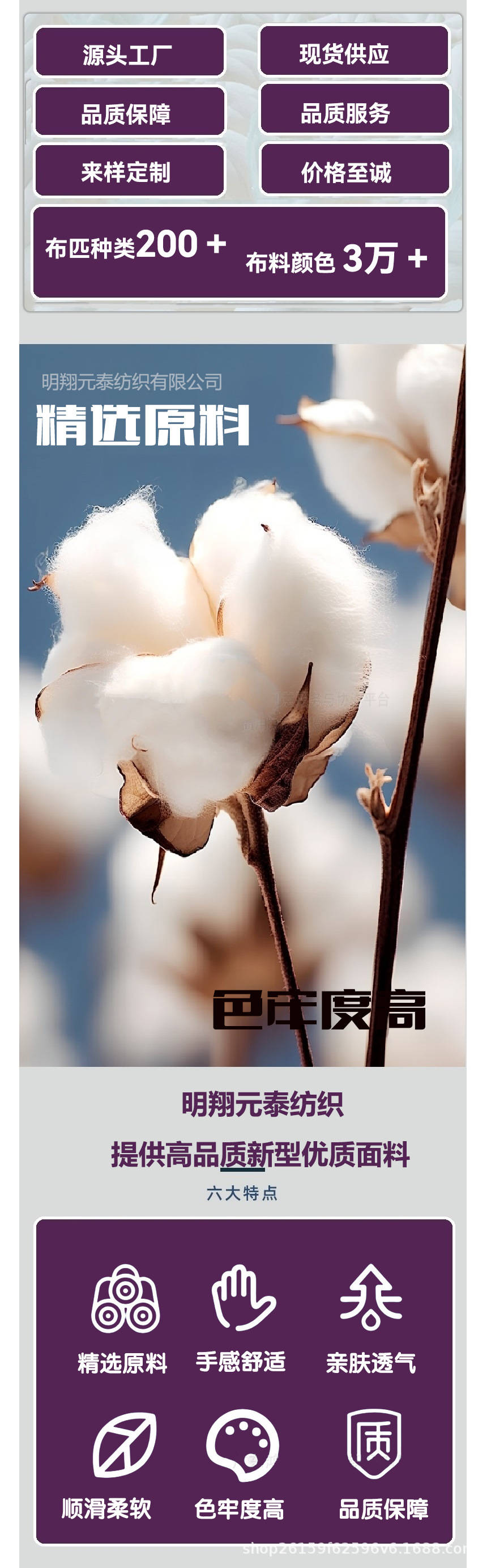 详情页(2)-精选原料 .jpg