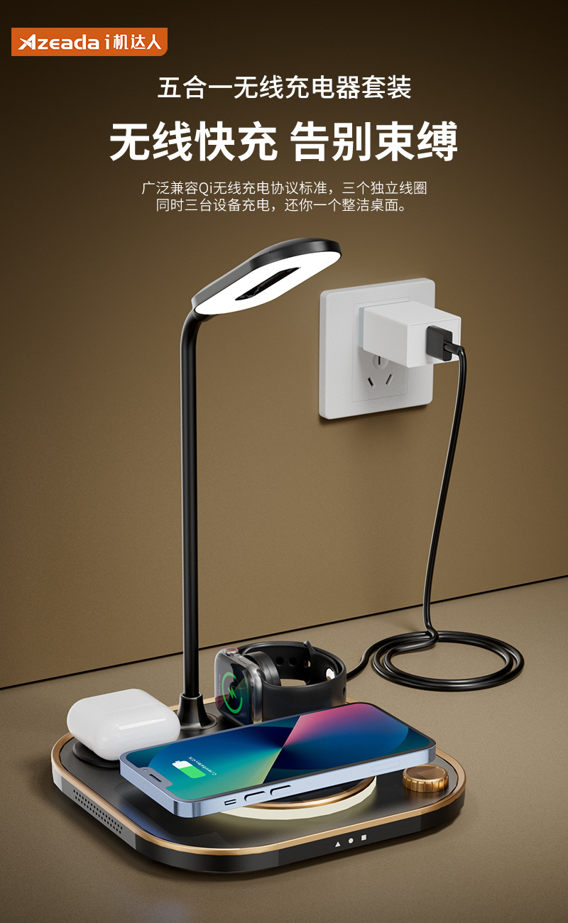 X3五合一带灯无线充电器套装_01.jpg