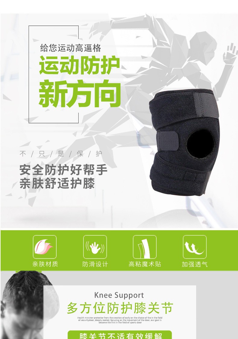 护膝