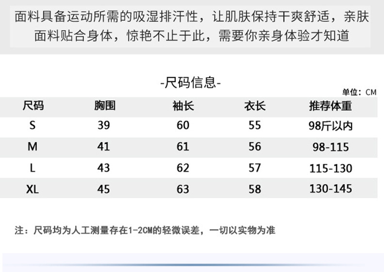 运动外套1_03