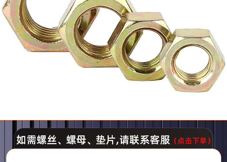 铁镀彩锌六角螺母_03_15.jpg