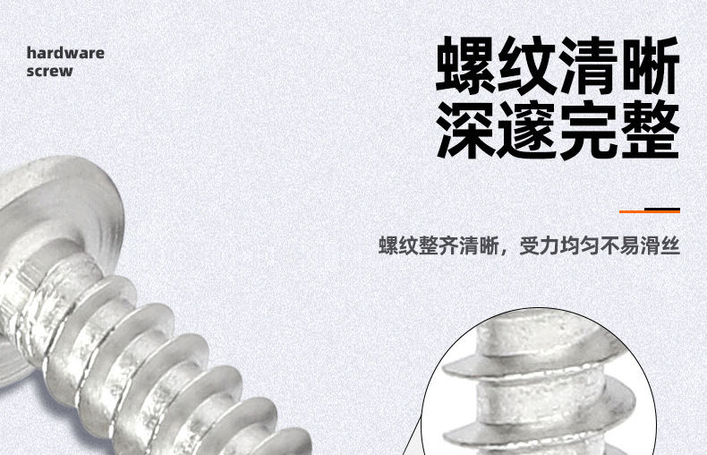镀镍8.8级圆头内六角自攻螺丝_03_07.jpg