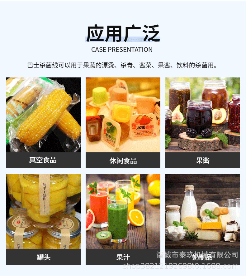 巴氏杀菌机_09