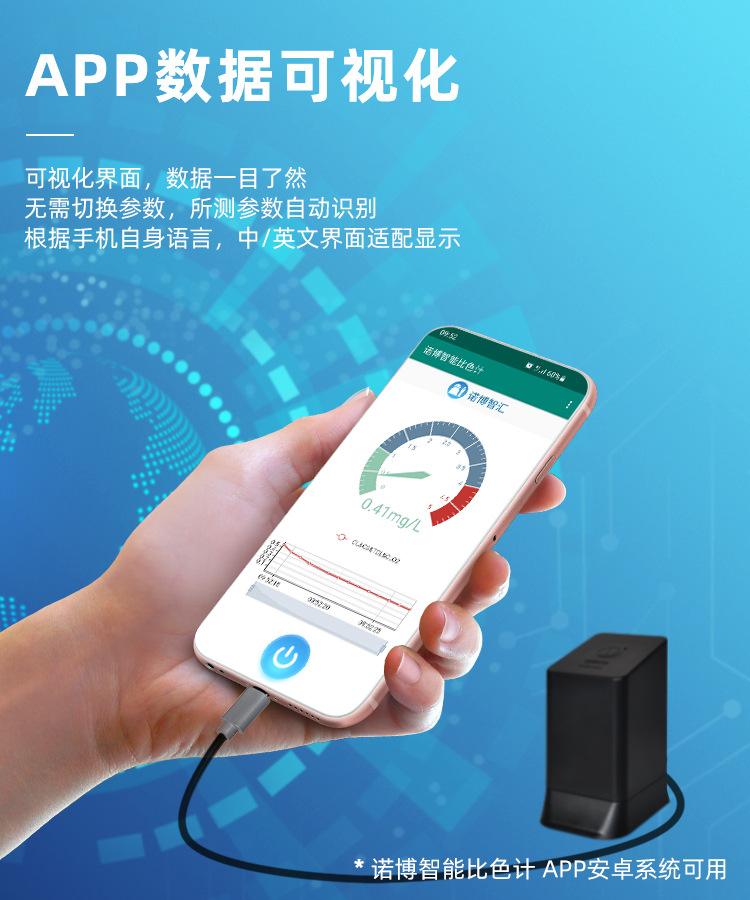 20210917分光余氯计_03