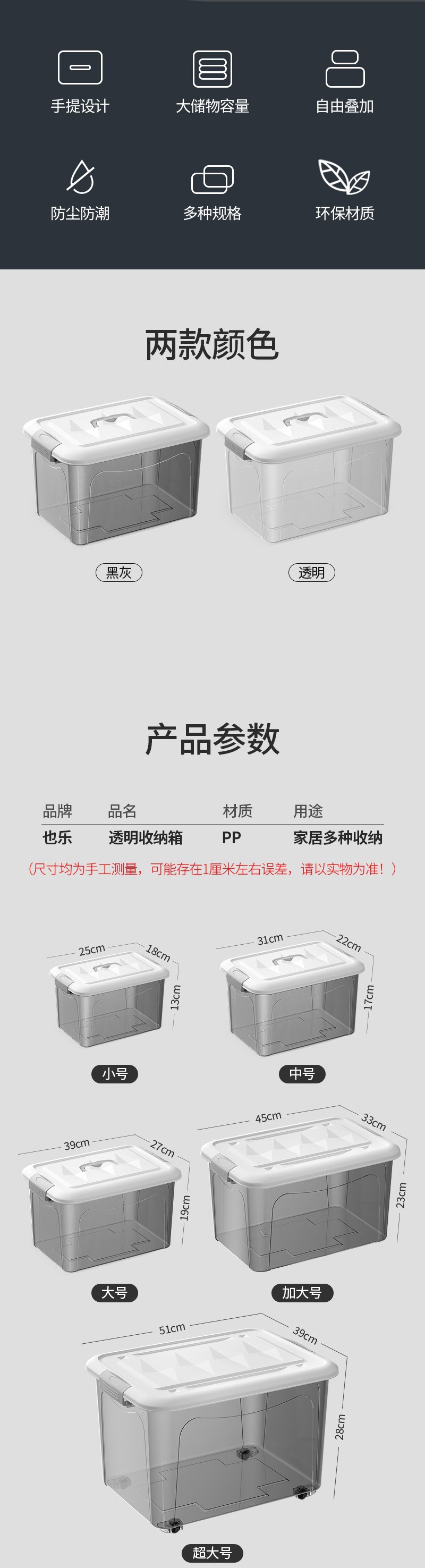 透明黑灰收纳箱_02.jpg?x-oss-process=image/format,png