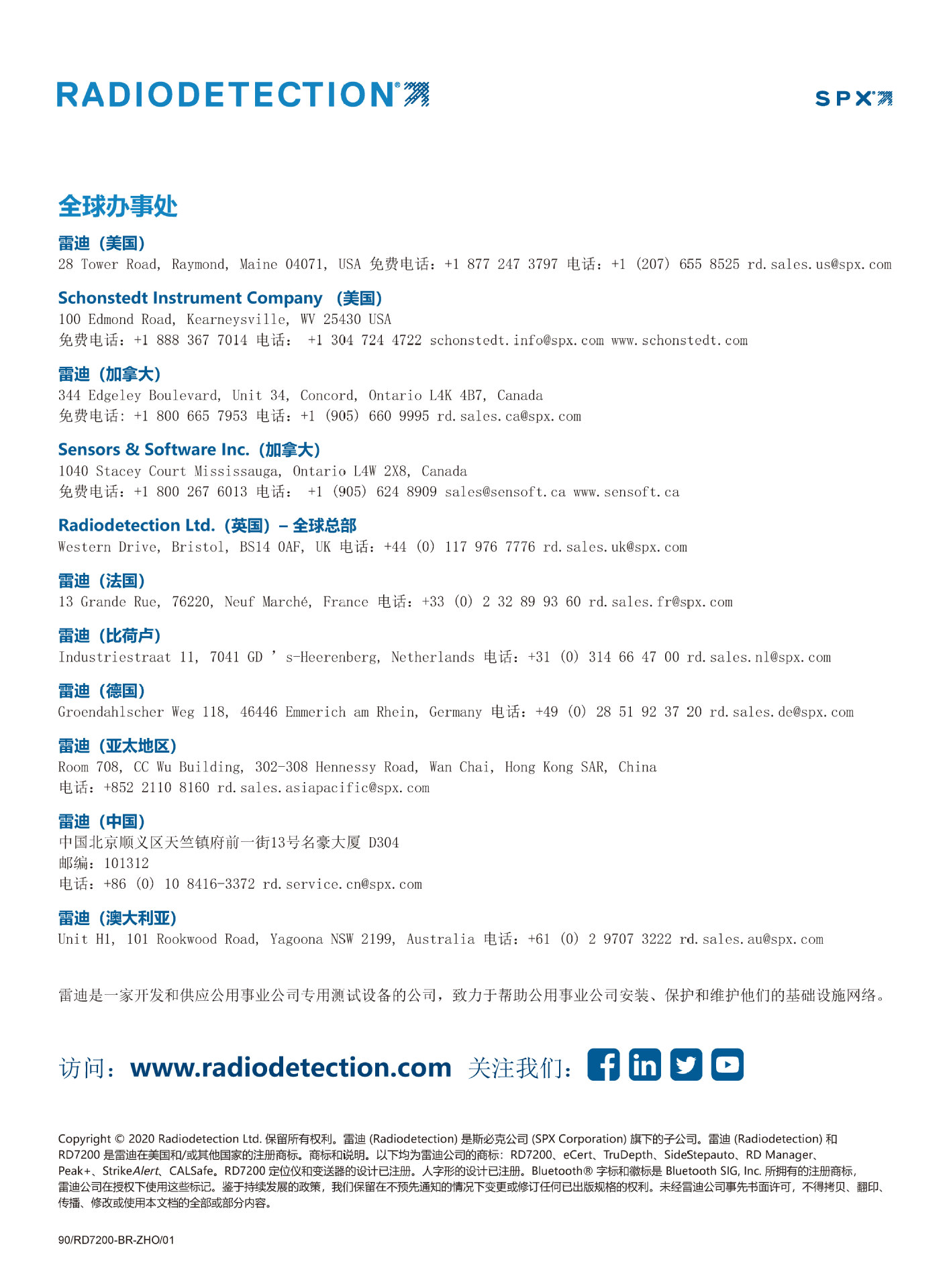 RD7200宣传资料中文_页面_8.jpg
