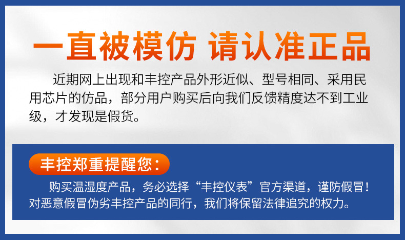温湿度显示屏详情-2022_01.jpg