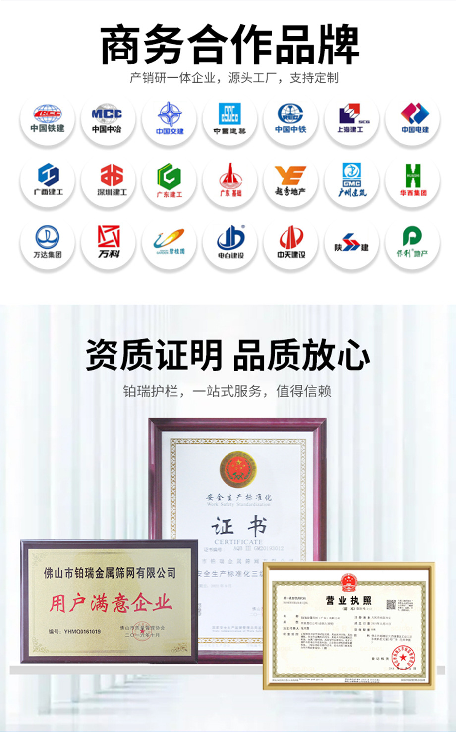 市政黑色护栏_21