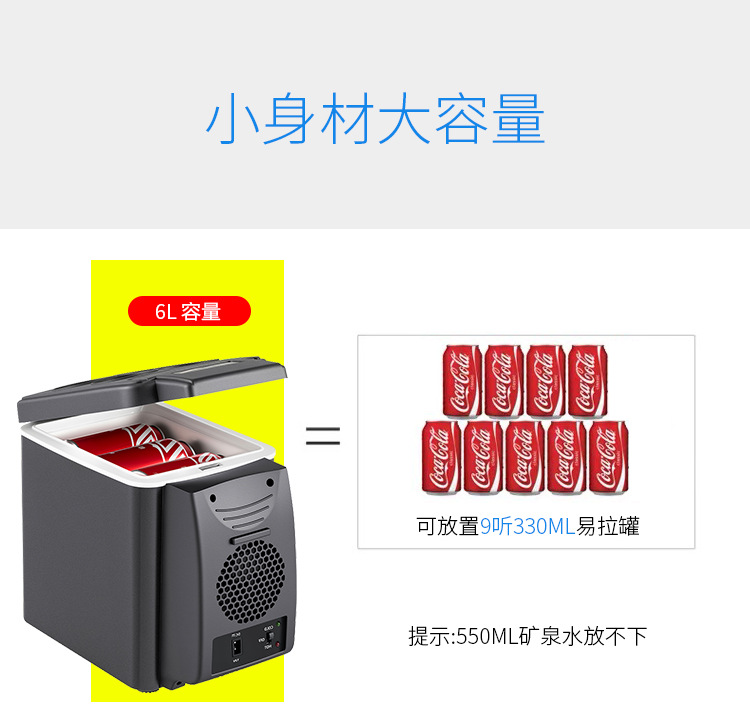 小身材大容量