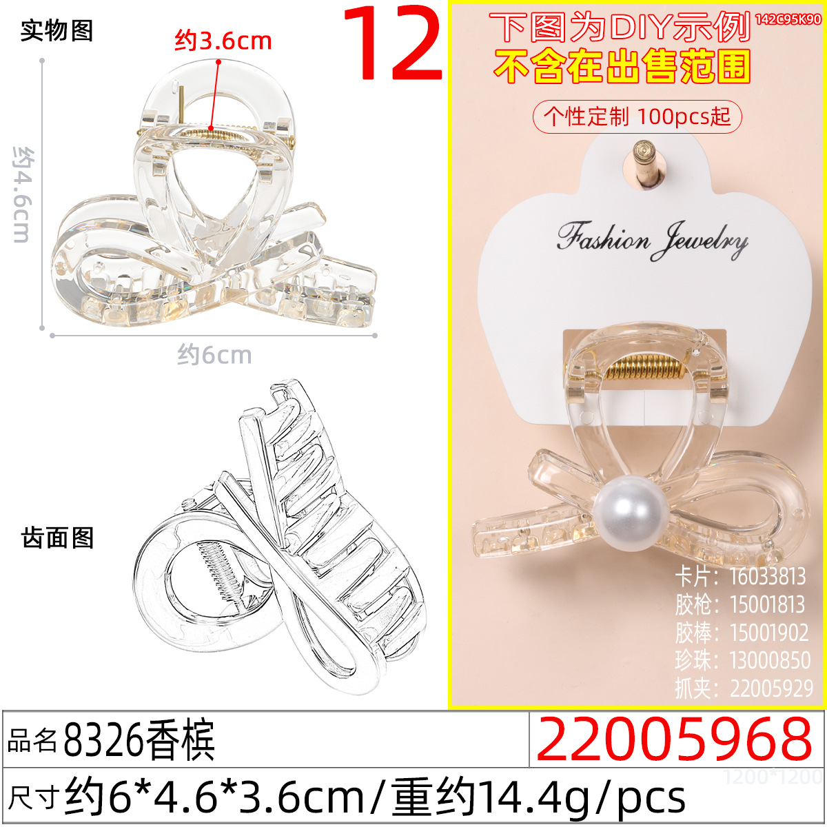 22005968#8326香槟