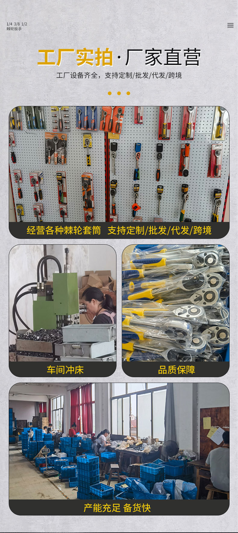 扳手工厂