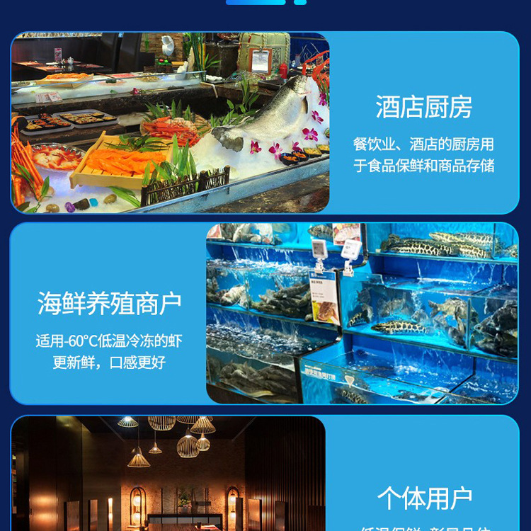 智能冰柜详情_12.jpg