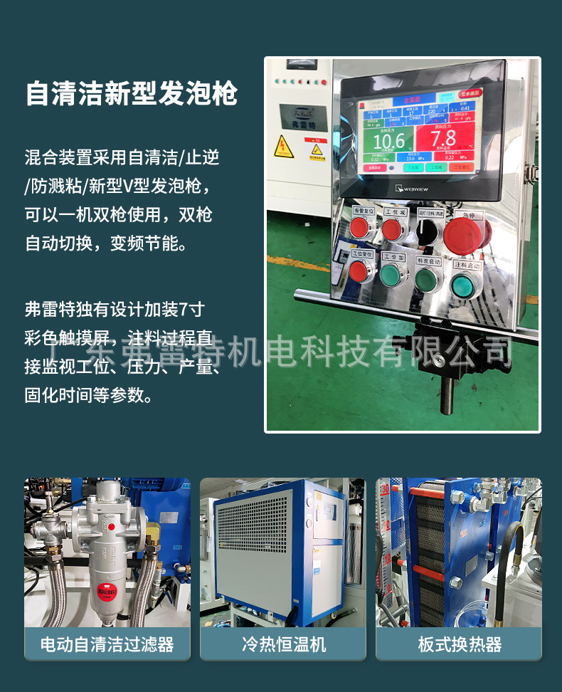 冰箱门聚氨酯浇注发泡机