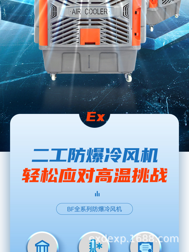冷风机_03.png