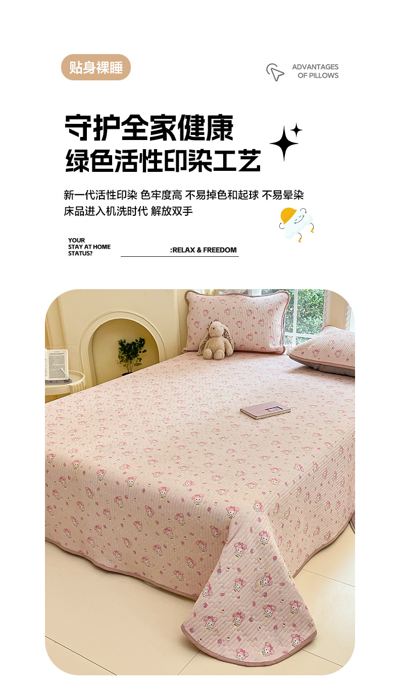 空调被"undefined"