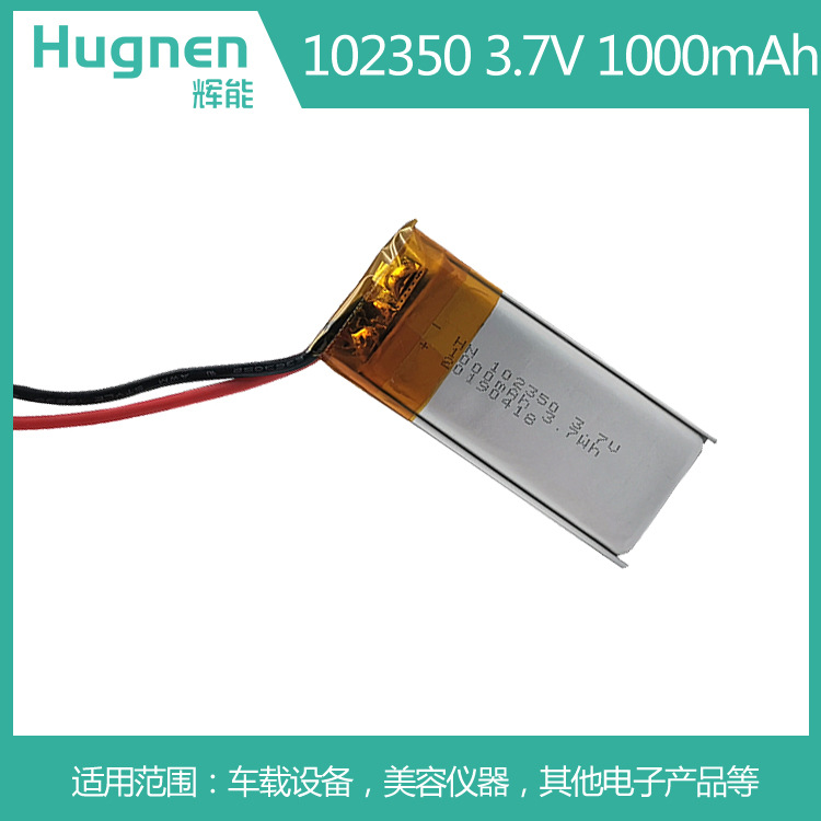 1000mAh102350聚合物锂电池.jpg