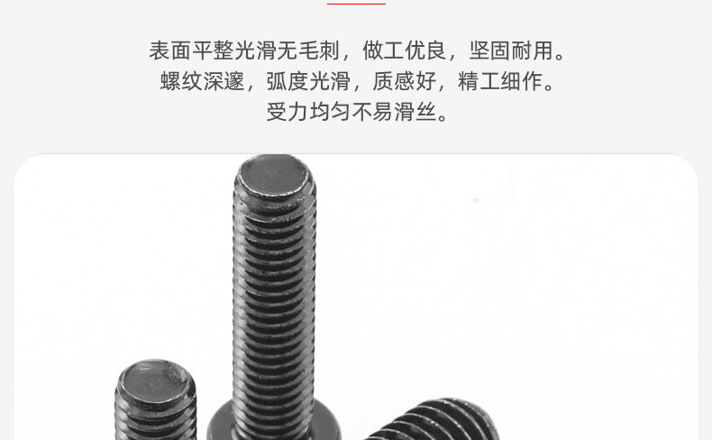12.9级高强度圆柱薄头内六角螺栓_03_05.jpg