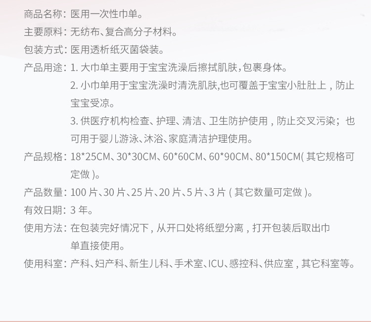 婴儿沐浴巾详情_03.jpg