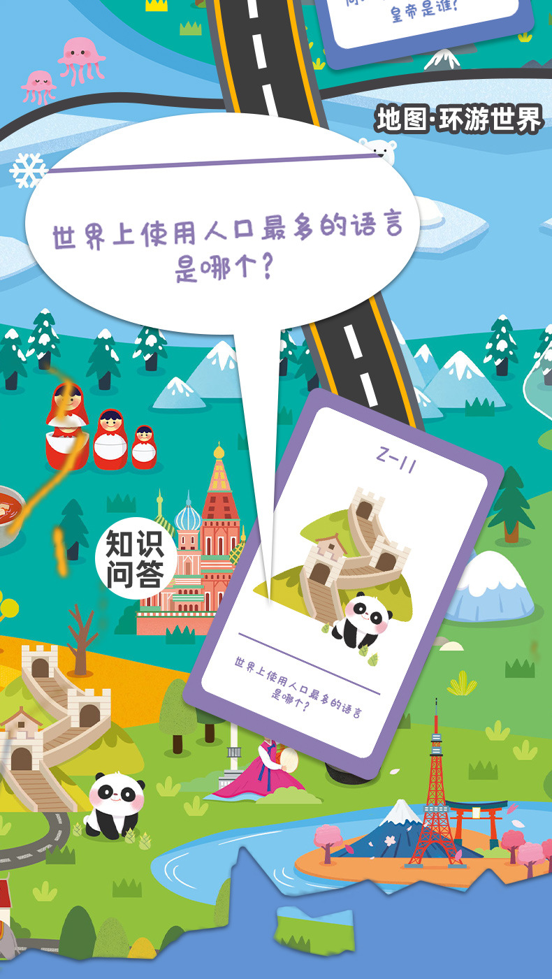 大富翁3合一_04
