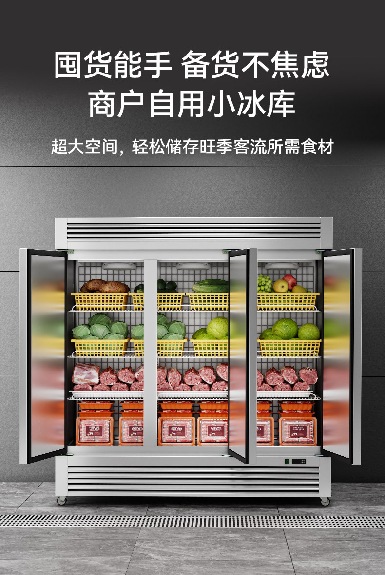 冰箱商用