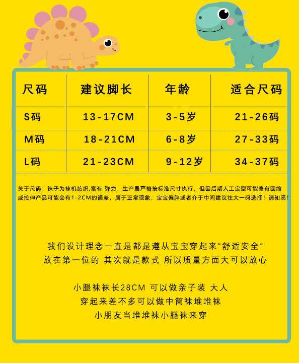 尺码