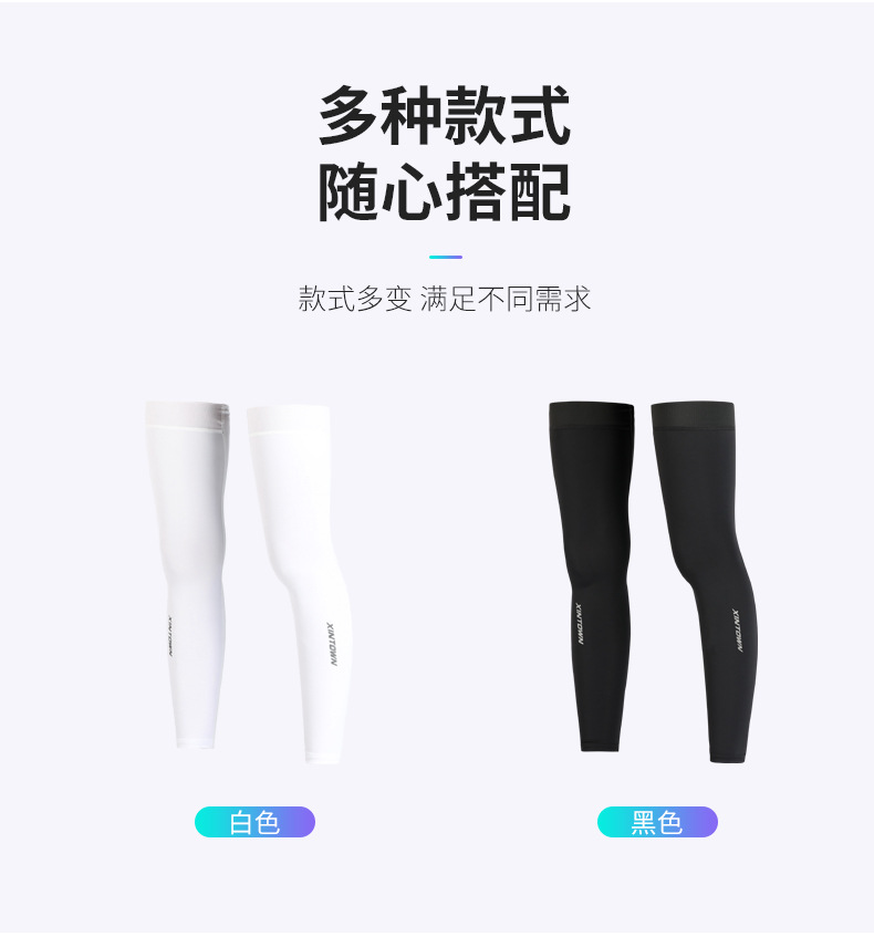 冰丝防晒腿套 (7).jpg