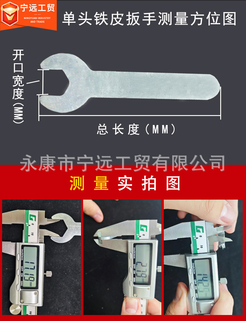单头铁皮扳手详情图（1688）_02
