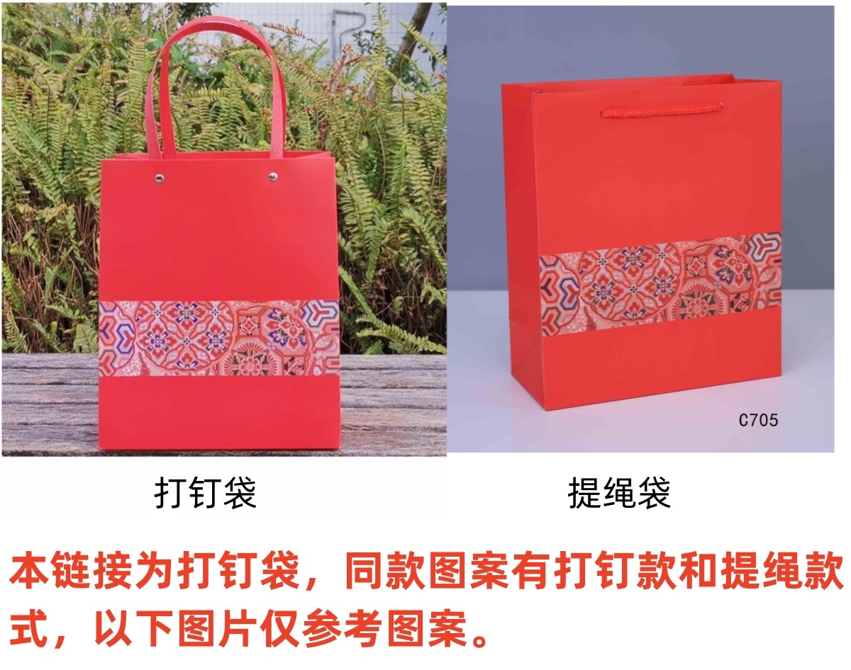 打钉与提绳袋