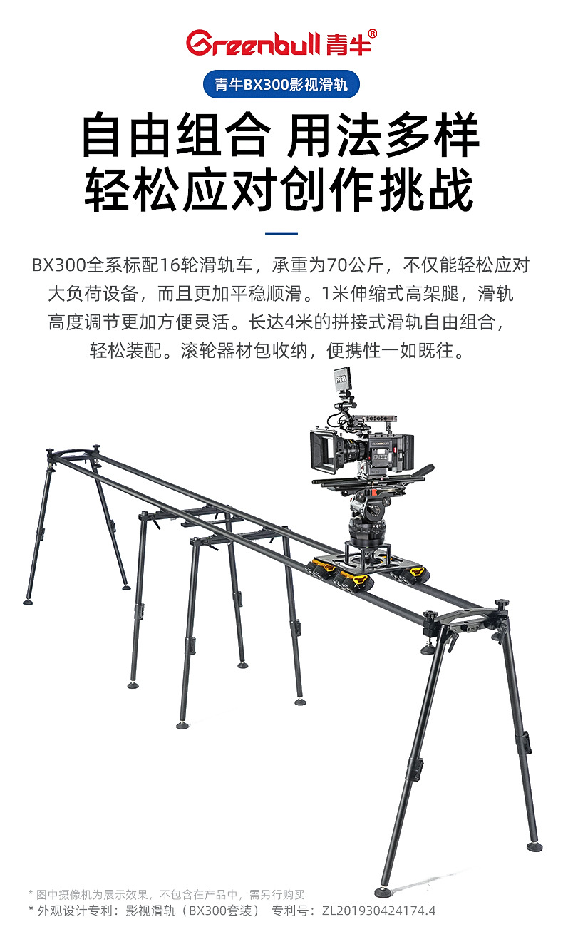 青牛BX300