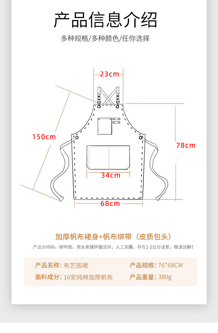 阿里厚帆布围裙详情页_02