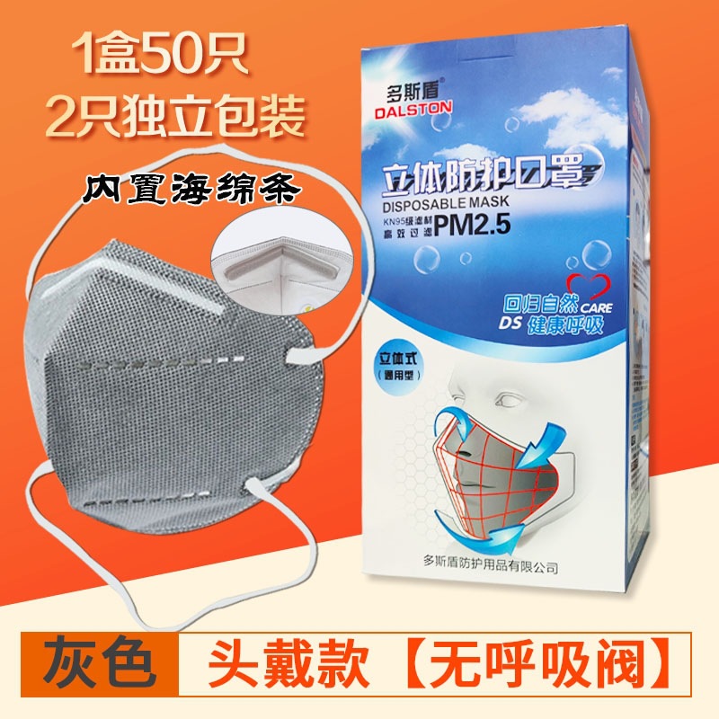 灰色头戴无呼吸阀-海绵条